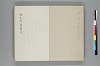 堀秀成著述書目 003/025