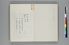 堀秀成著述書目 004/025