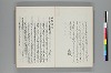 堀秀成著述書目 005/025