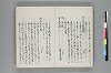 堀秀成著述書目 007/025