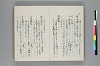 堀秀成著述書目 008/025