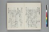 堀秀成著述書目 009/025