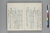 堀秀成著述書目 010/025