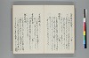堀秀成著述書目 011/025