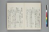 堀秀成著述書目 012/025