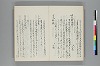 堀秀成著述書目 013/025