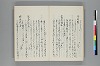 堀秀成著述書目 014/025
