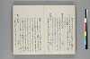 堀秀成著述書目 015/025