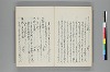 堀秀成著述書目 016/025