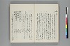 堀秀成著述書目 017/025