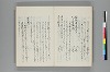 堀秀成著述書目 018/025