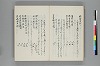 堀秀成著述書目 019/025