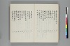 堀秀成著述書目 020/025