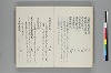 堀秀成著述書目 021/025