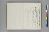 堀秀成著述書目 022/025