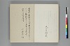 堀秀成著述書目 023/025