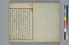 古學截斷字論 002/042