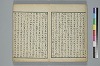 古學截斷字論 003/042
