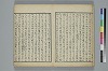 古學截斷字論 004/042