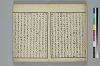 古學截斷字論 005/042