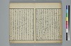 古學截斷字論 007/042