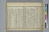 古學截斷字論 010/042