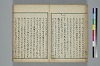 古學截斷字論 011/042
