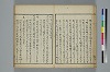古學截斷字論 012/042