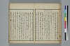 古學截斷字論 013/042