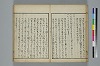 古學截斷字論 014/042