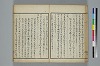 古學截斷字論 016/042