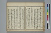 古學截斷字論 017/042