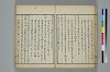 古學截斷字論 019/042