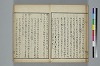 古學截斷字論 021/042