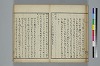 古學截斷字論 022/042