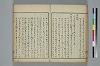 古學截斷字論 023/042