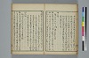 古學截斷字論 024/042