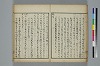 古學截斷字論 026/042