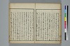 古學截斷字論 027/042