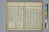 古學截斷字論 028/042