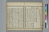 古學截斷字論 029/042