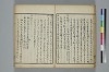古學截斷字論 030/042