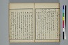 古學截斷字論 032/042