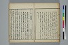 古學截斷字論 033/042
