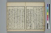 古學截斷字論 034/042