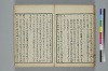 古學截斷字論 038/042