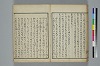 古學截斷字論 039/042