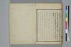 古學截斷字論 040/042
