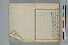 古學截斷字論 041/042