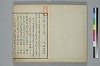 古學截斷字論 002/048